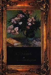Булат Окуджава - поэтический сборник - Окуджава Булат Шалвович (бесплатные онлайн книги читаем полные .TXT) 📗