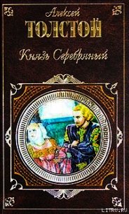 Душистые ветки акации белой - Толстой Алексей Константинович (лучшие книги читать онлайн бесплатно txt) 📗