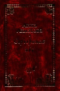 Серебряная ива - Ахматова Анна Андреевна (электронная книга .TXT) 📗