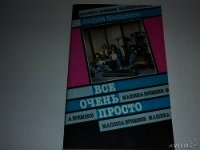 Все очень просто - Макаревич Андрей Вадимович (книги txt) 📗