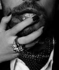 Только ты - Гава Анна (бесплатные версии книг .txt) 📗