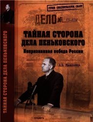 - - Максимов Анатолий Борисович (смотреть онлайн бесплатно книга TXT) 📗
