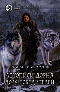 Алексей осадчук проект работяга читать онлайн полностью бесплатно