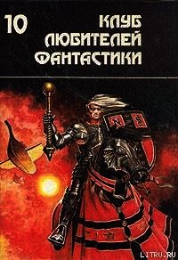 Вечный воитель / The Eternal Champion - Муркок Майкл Джон (читать полностью книгу без регистрации TXT) 📗