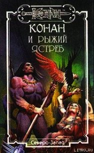 Замок зла - Уолмер Дэниел (первая книга .txt) 📗