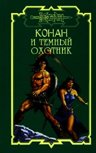 Корни радуги - Старк Джеральд (книги регистрация онлайн .TXT) 📗