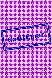 История одной любви или как спутать демиургу все планы(СИ) - Мелисента Налорен (лучшие книги читать онлайн бесплатно txt) 📗