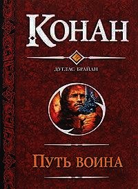 Крыланы из Шадизара - Брайан Дуглас (читать книги онлайн бесплатно полные версии .txt) 📗