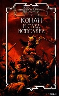 Сердце врага - Хьюз Норман (лучшие книги .txt) 📗