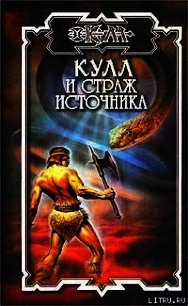 Звезда Судьбы - Нейл Питер (читать книгу онлайн бесплатно без .TXT) 📗