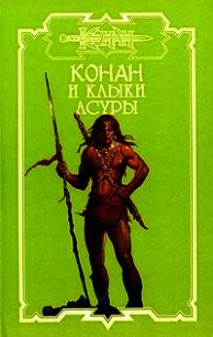 Клыки Асуры - Леонетти Марко (читаем книги онлайн бесплатно полностью txt) 📗