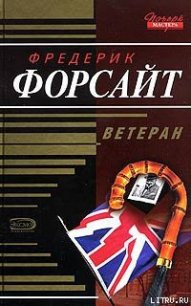 Гражданин - Форсайт Фредерик (книга бесплатный формат TXT) 📗