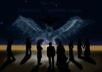 Летопись Третьего мира. Ч.3 Белое Критши (СИ) - Версон Мария (книги онлайн полные .TXT) 📗