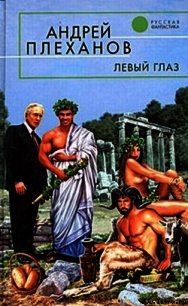 Человек человеку – кот - Плеханов Андрей Вячеславович (книги онлайн без регистрации полностью .txt) 📗