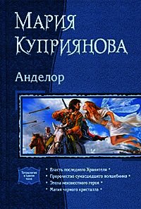 Магия черного кристалла (СИ) - Куприянова Мария (бесплатные книги онлайн без регистрации .TXT) 📗