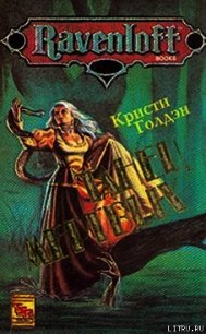 Танец мертвых - Голден Кристи (электронная книга .txt) 📗