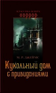 Исчезновение дяди Генри - Джеймс Монтегю Родс (читать полностью бесплатно хорошие книги TXT) 📗