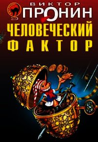 Пираты. Книга 3. Остров Моаи - Пронин Игорь Евгеньевич (читать книги без сокращений .txt) 📗