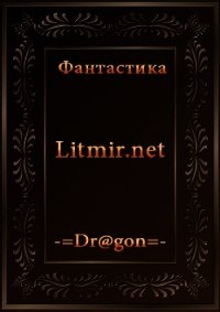 Творец - Старцев Андрей Николаевич (читать книги бесплатно полные версии .TXT) 📗