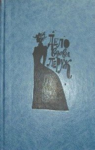 Дело вдовы Леруж - Габорио Эмиль (бесплатные онлайн книги читаем полные версии .txt) 📗