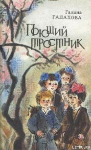 Поющий тростник - Галахова Галина Алексеевна (читаем книги .TXT) 📗