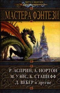 Дары - Мун Элизабет Зухер (читать книги без сокращений .TXT) 📗