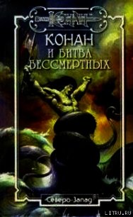 Змеиный Эликсир - Доннел Тим (читать полные книги онлайн бесплатно .TXT) 📗