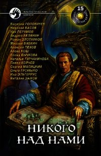 Убить дракона - Корнев Павел Николаевич (онлайн книга без .txt) 📗