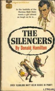 Усмирители - Гамильтон Дональд (читать книги онлайн бесплатно без сокращение бесплатно .txt) 📗