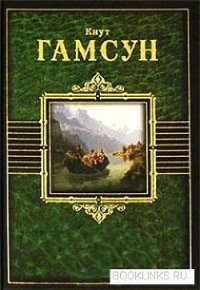 Смерть Глана - Гамсун Кнут (читаем книги онлайн бесплатно без регистрации .TXT) 📗