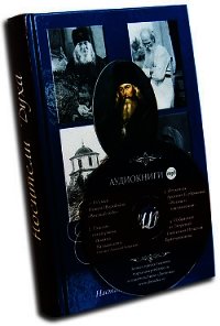 Носители духа - Осипов Алексей Ильич (читать книги онлайн бесплатно регистрация .txt) 📗