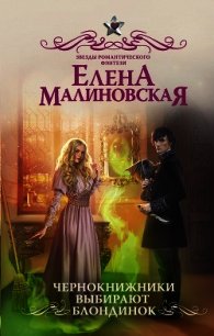 Малиновская книги список. Малиновская Елена Сергеевна. Новопетровское Елена Малиновская. Марина Малиновская список книг. Елена Малиновская Челябинская блять.