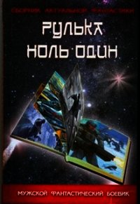 Ритера или опасная любовь (СИ) - "Weller Lord" (читать книги онлайн полностью без сокращений txt) 📗