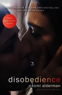 Неповиновение (Disobedience) (ЛП) - Алдерман Наоми (читать книги без регистрации TXT) 📗