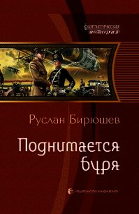 Лифановский проект ковчег 5 читать онлайн бесплатно полностью