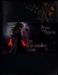 ТКС. Книга вторая (СИ) - Бариста Агата (читаем книги онлайн бесплатно txt) 📗