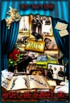 Чудес не бывает, НО... - Пётр Маркевич (книга жизни TXT) 📗