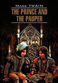 The Prince and the Pauper / Принц и нищий. Книга для чтения на английском языке - Твен Марк (читать книги онлайн бесплатно регистрация txt) 📗