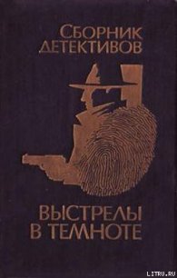 Из следственной практики Скотланд-Ярда - Геерманн Кристиан (читать книги онлайн бесплатно полностью без сокращений txt) 📗