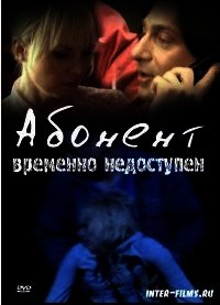 Абонент временно недоступен (СИ) - Анишина Наталья (читать книги онлайн регистрации txt) 📗