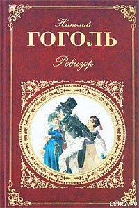 Выбранные места из переписки с друзьями - Гоголь Николай Васильевич (книги онлайн бесплатно без регистрации полностью txt) 📗