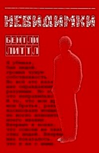 Невидимки (ЛП) - Литтл Бентли (читаемые книги читать txt) 📗