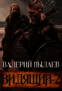 Тэн (СИ) - Пылаев Валерий (читать книги онлайн бесплатно полностью без TXT) 📗