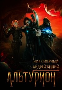 Проект альверон все книги