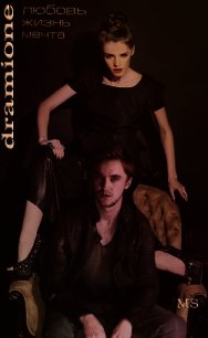 Мастера беззакония (СИ) - "Aisha de Avonapso" (читать книги без регистрации .txt) 📗