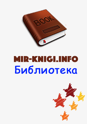 Сокрытое в тени листа-1 (СИ) - Метельский Николай Александрович (читать книгу онлайн бесплатно без .txt, .fb2) 📗