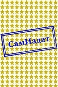 Жемчуг в Саду (ЛП) - "FairyGardenCorgis" (читать книги бесплатно txt, fb2) 📗